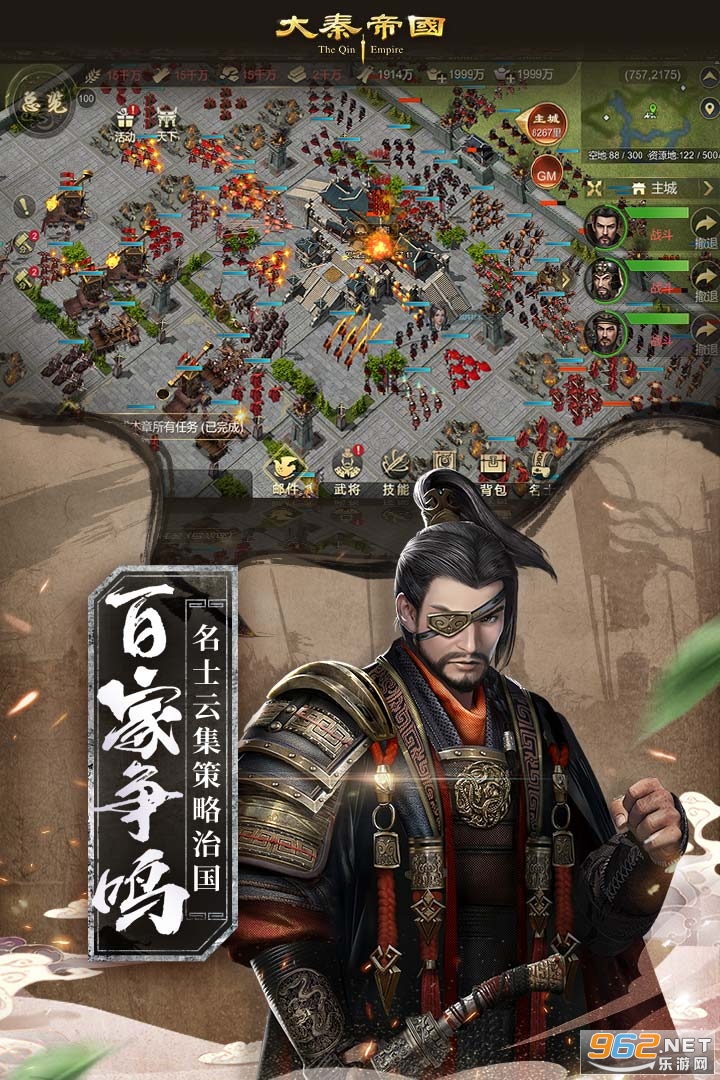 大秦帝国之帝国烽烟无限金钱截图2