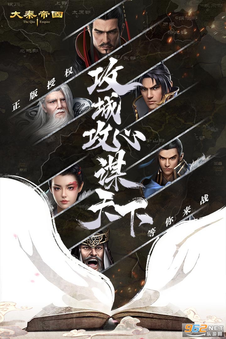 大秦帝国之帝国烽烟无限金钱截图3