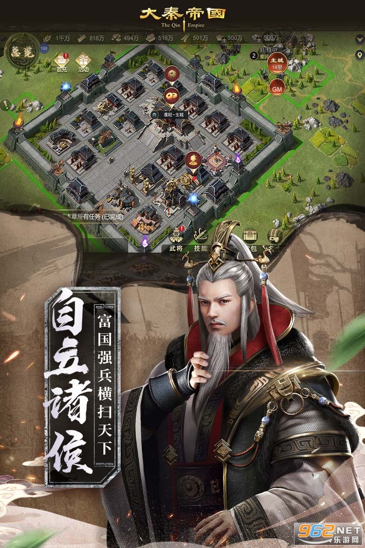 大秦帝国之帝国烽烟无限金钱截图4