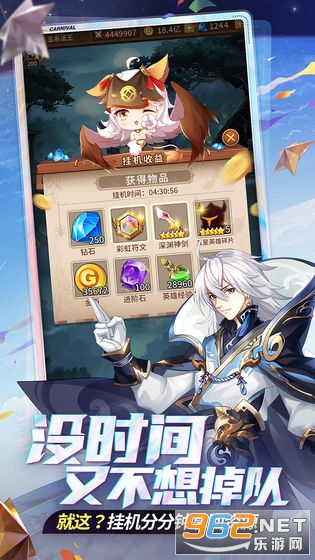 闪烁之光洛神版截图0