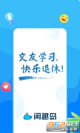 ��Ȥ��APPv2.9.02 ���콻�ѽ�ͼ0