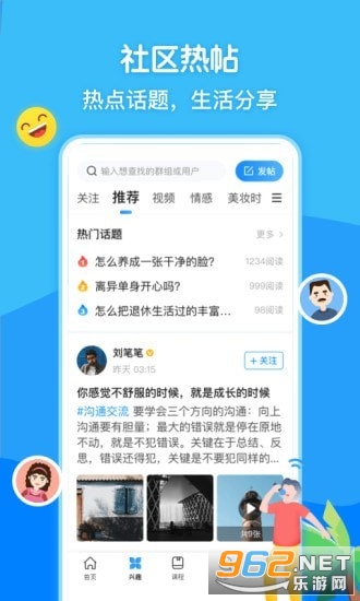 ��Ȥ��APPv2.9.02 ���콻�ѽ�ͼ3