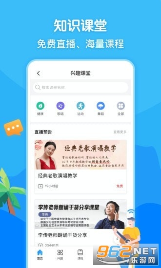 ��Ȥ��APPv2.9.02 ���콻�ѽ�ͼ1