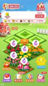 ����԰����v1.0.1�ֺ���ͼ2