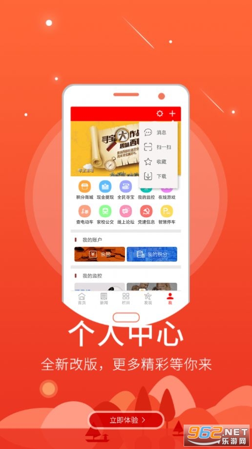 �ǻ�ƫ��app�ٷ���v1.0.0 ���°��ͼ3