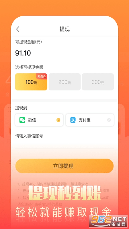 ����׬��APPv1.0.0��ͼ2