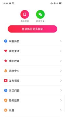 ������Ƶ���ٰ�v1.0.0 ��׿���ͼ1
