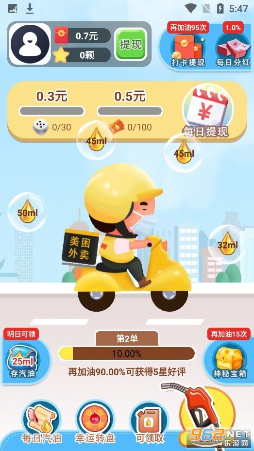 ������һ��Ҫ�͵�����Ϸ׬Ǯ��v1.0 �ֻ����ͼ2