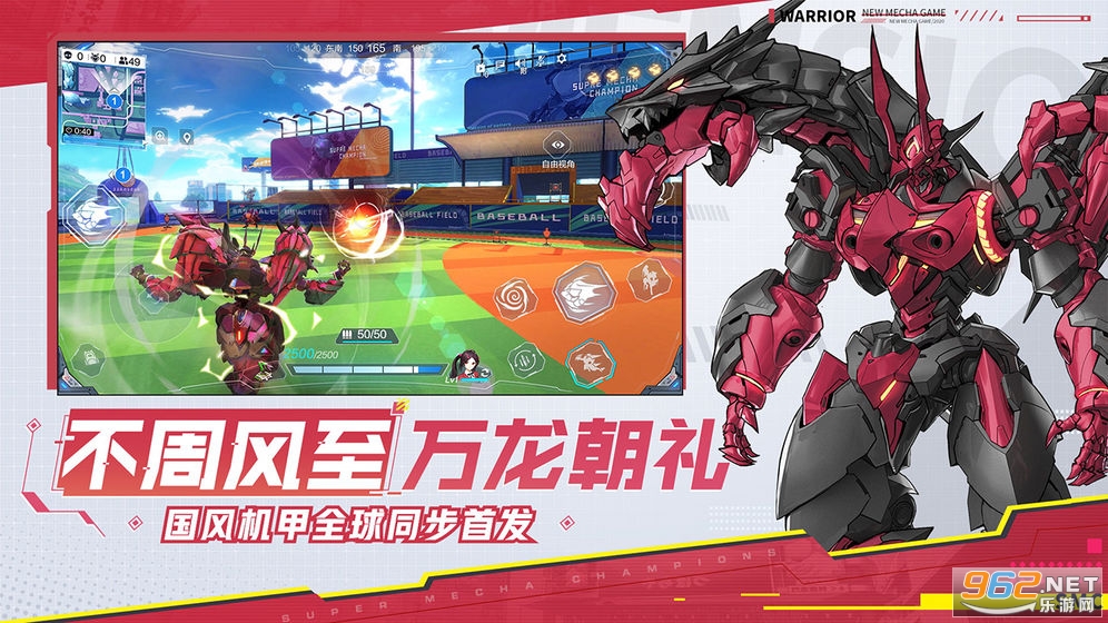 �������а�����Super Mecha Championsv1.0.13403 ���°��ͼ0