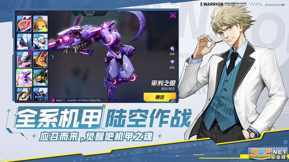 �������а�����Super Mecha Championsv1.0.13403 ���°��ͼ3