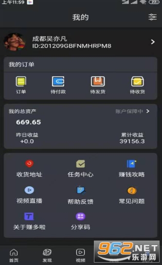 ׬����׬Ǯ��v1.0.3��ͼ2