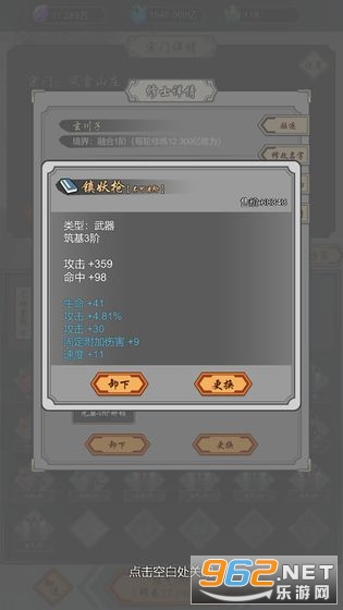 ���Ѻϳ�����Ϸ��ͼ3