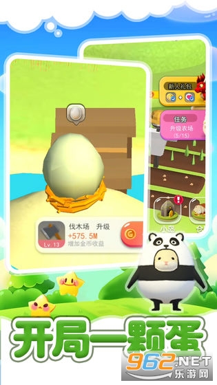 仓鼠岛游戏截图4