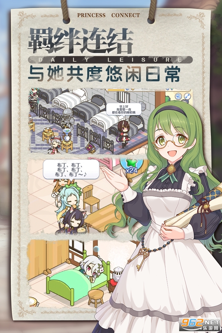 公主连结国际服2021截图2