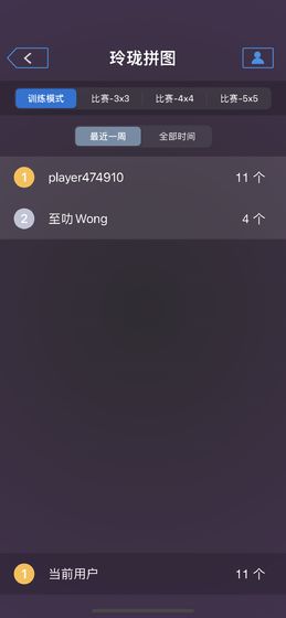 玲珑拼图最新版截图1