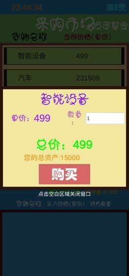 MakeMoneyMaster(׬Ǯ��ʦ�����)v1.0��ͼ2