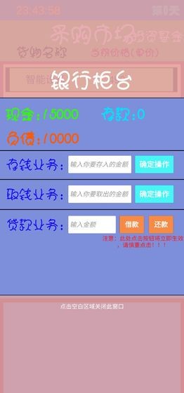 MakeMoneyMaster(׬Ǯ��ʦ�����)v1.0��ͼ3