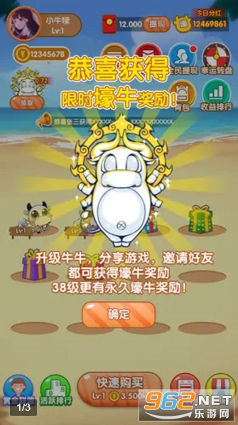 ��ţ�����v1.3׬Ǯ���ͼ1