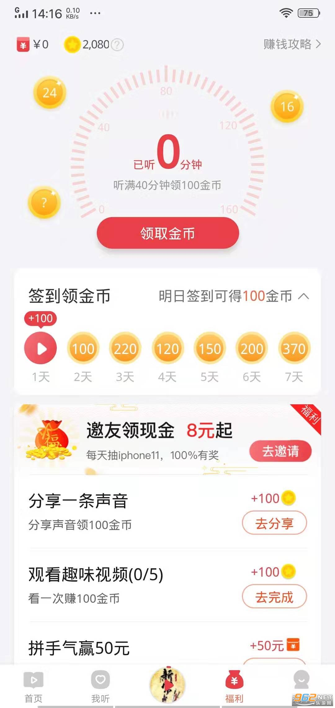 ϲ�����ż��ٰ�׬���v2.2.9.3��ͼ2
