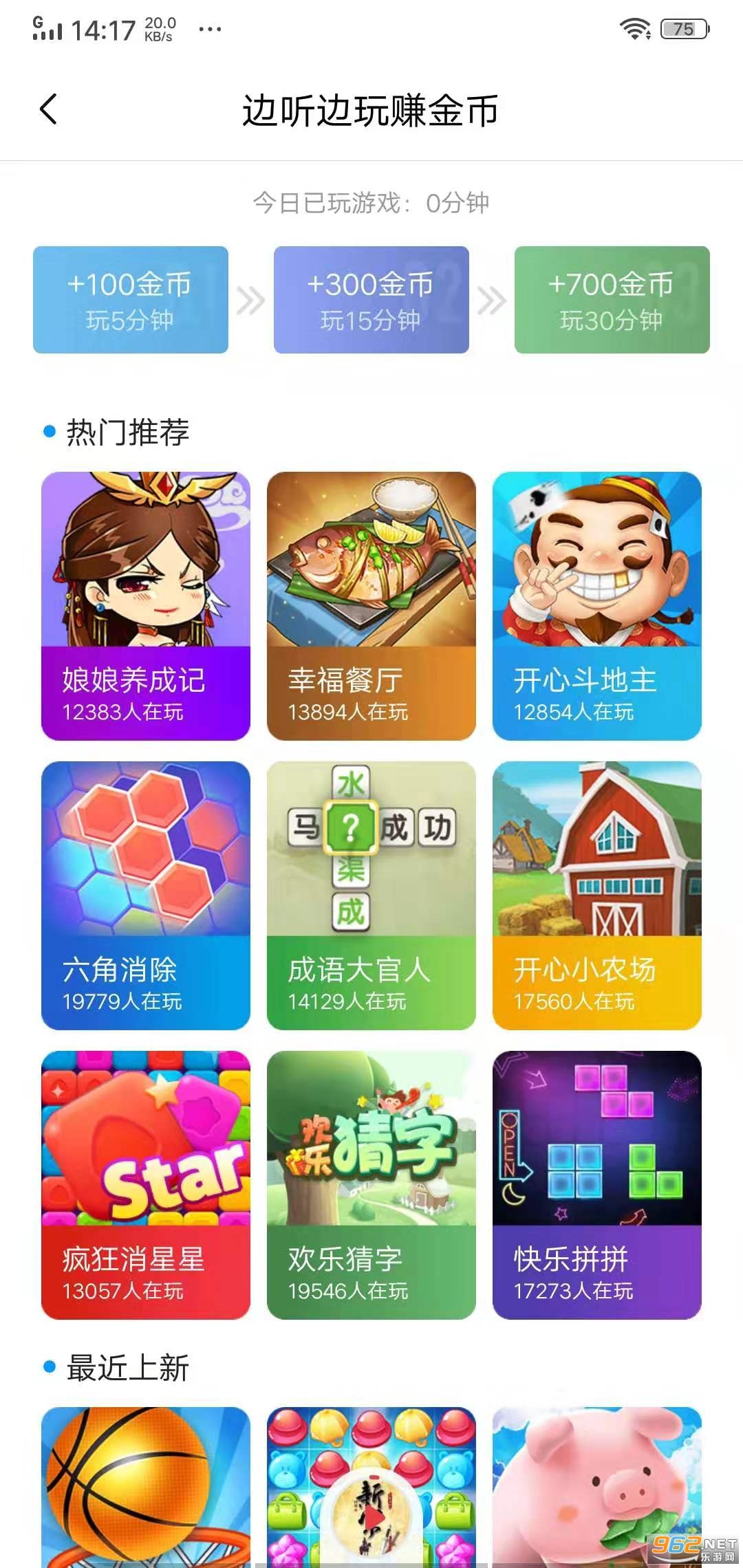 ϲ�����ż��ٰ�׬���v2.2.9.3��ͼ3