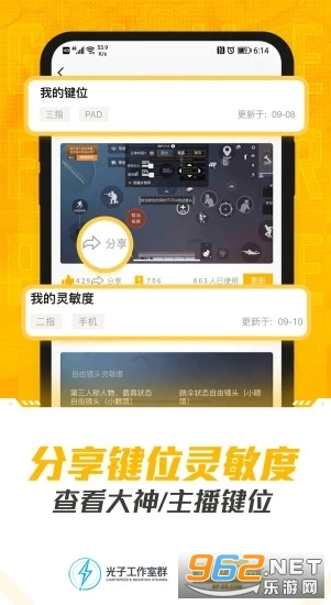 ��ƽӪ�����ذ�װapp���°��ͼ2