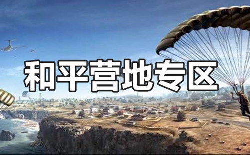 ��ƽӪ������_��ƽӪ��3.10�汾_ƻ��_��׿_���°汾