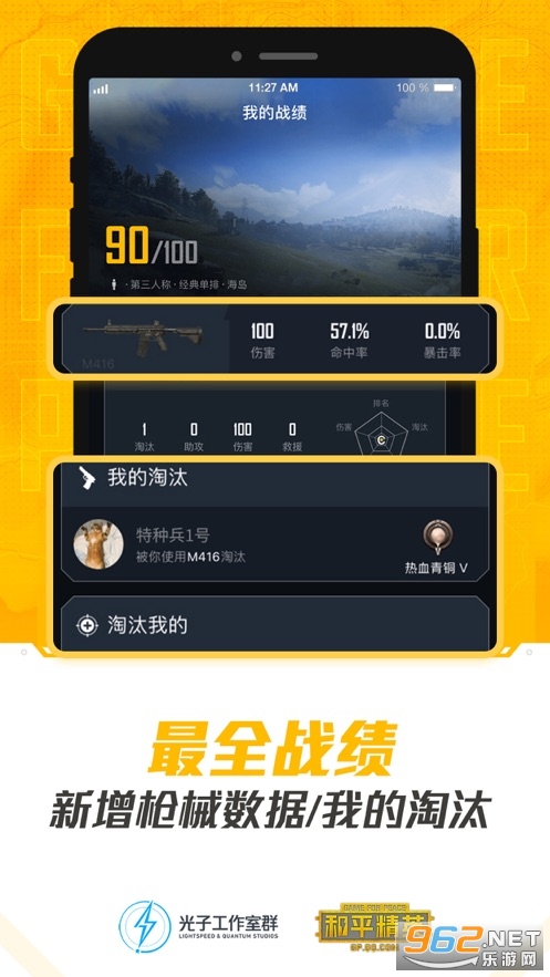 ��ƽӪ��ios3.10���°��ͼ2