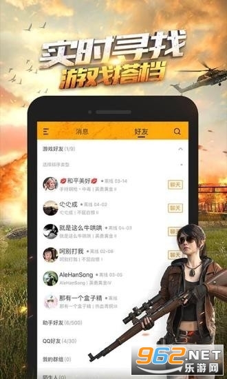 和平营地3.10版截图2