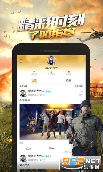 和平营地3.10版截图4