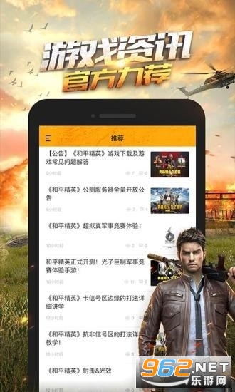 和平营地3.10版截图3