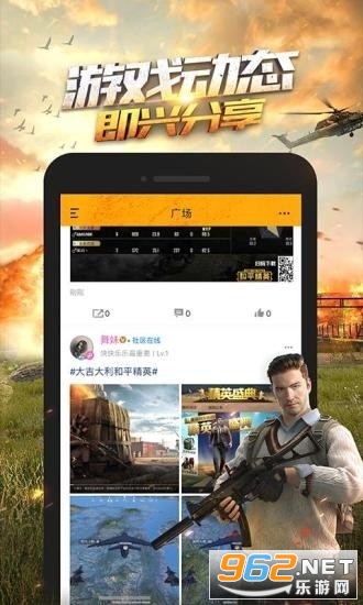 和平营地3.10版截图0