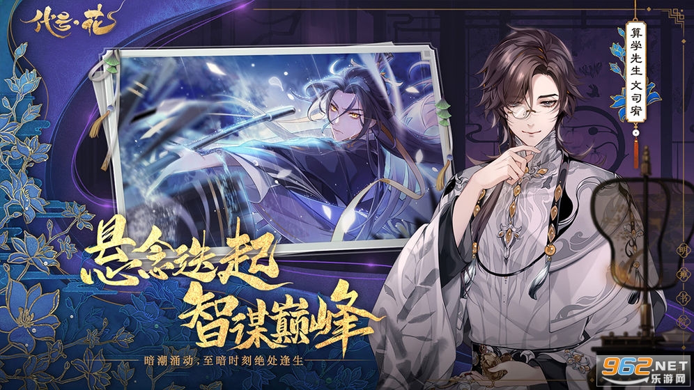代号花寄梅之诺截图0