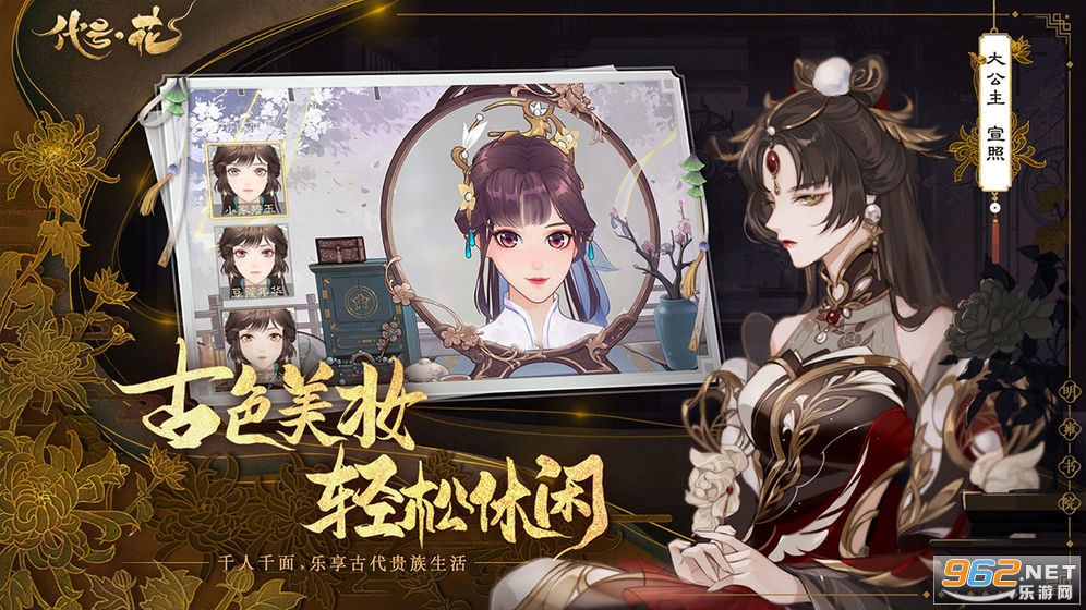 代号花寄梅之诺截图2