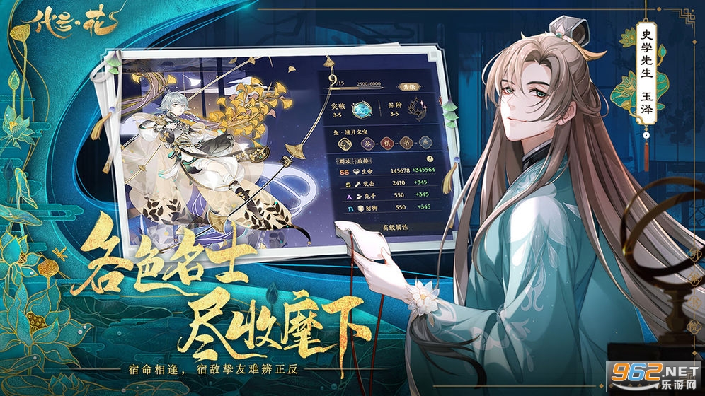 代号花寄梅之诺截图3