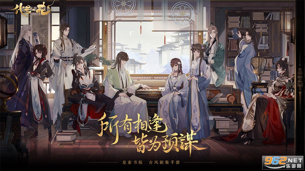 代号花寄梅之诺截图4