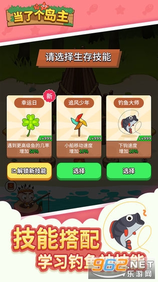 当了个岛主测试版截图3