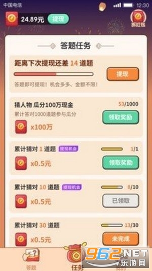 �����Ӯ�Һ����v1.0.7.5��ͼ2