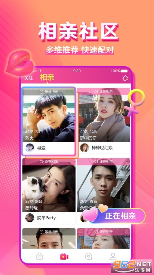 �����罻APPv1.0.9 �ٷ����ͼ0