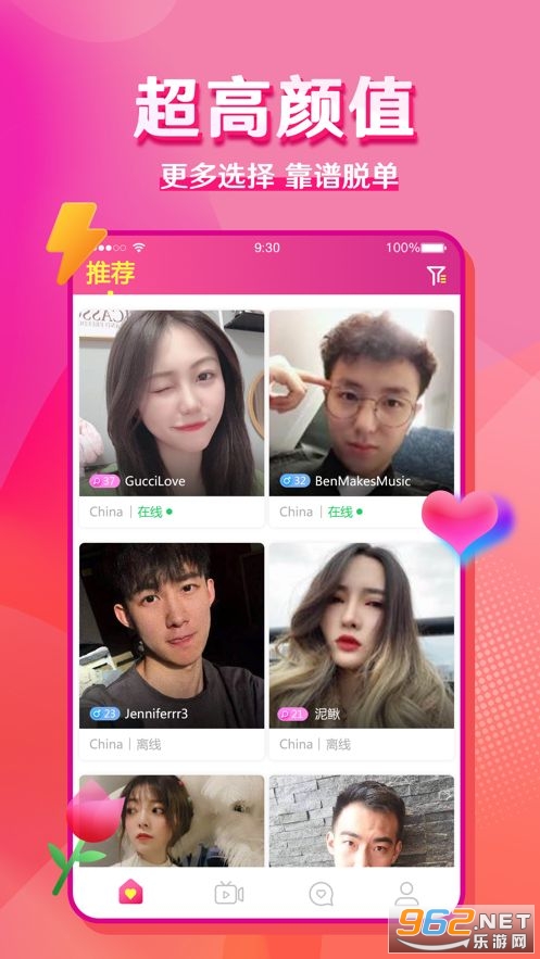 �����罻APPv1.0.9 �ٷ����ͼ3