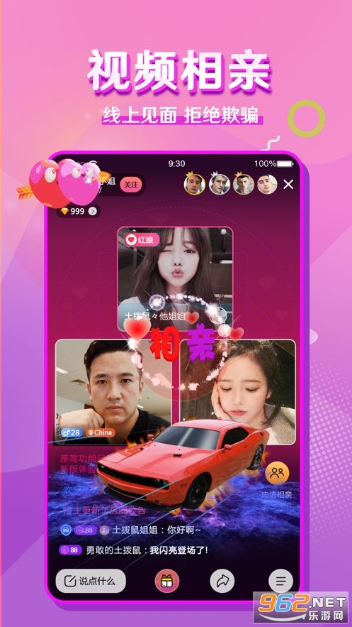 �����罻APPv1.0.9 �ٷ����ͼ2