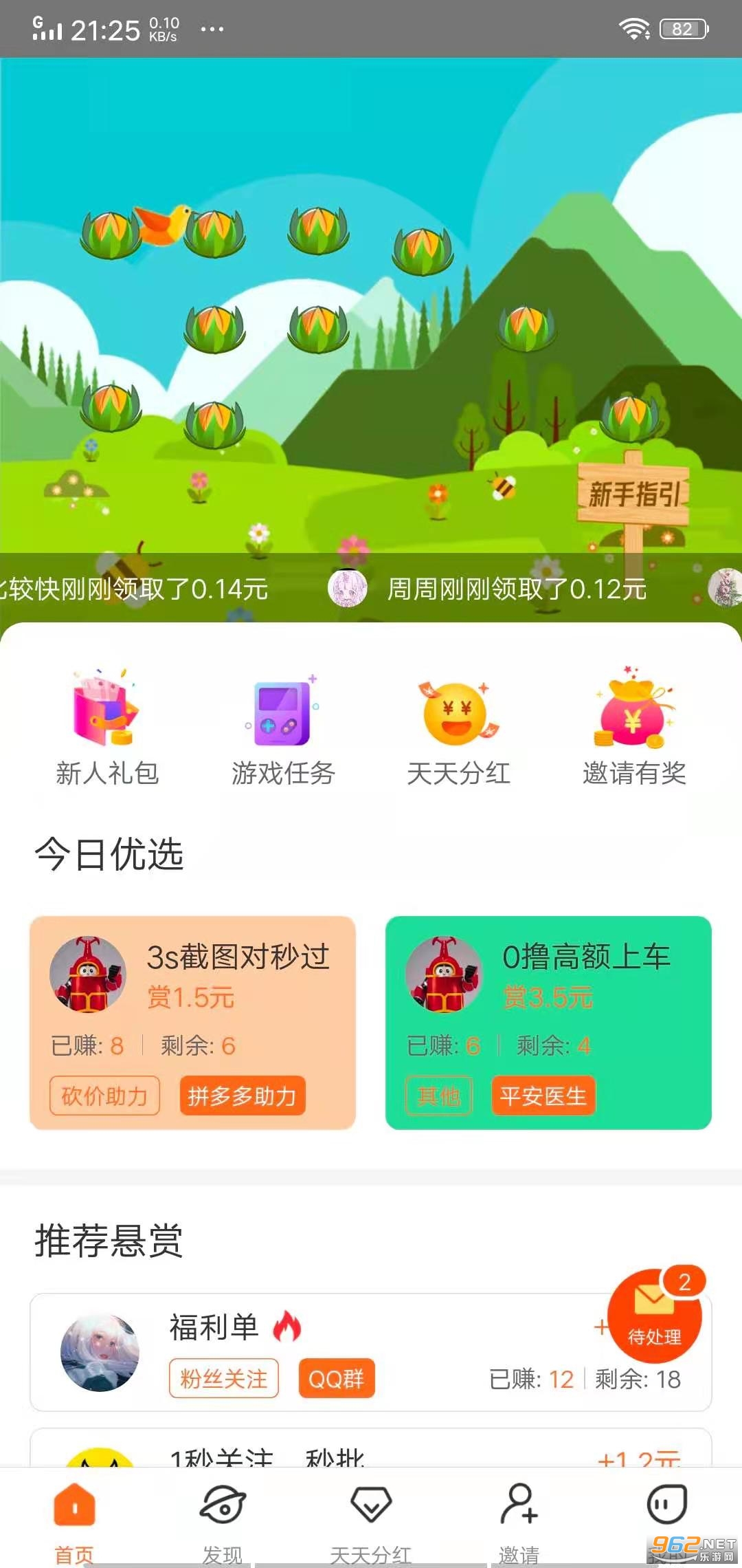 �������(����׬Ǯ)v1.6 �ٷ����ͼ0