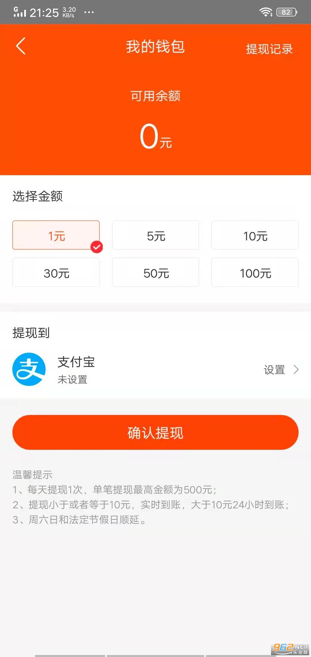 �������(����׬Ǯ)v1.6 �ٷ����ͼ2