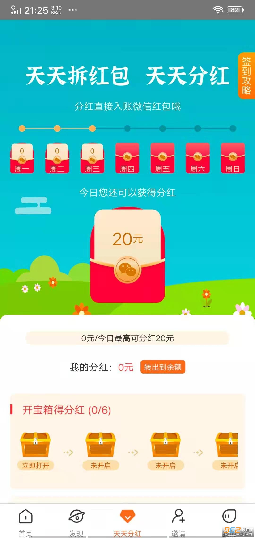�������(����׬Ǯ)v1.6 �ٷ����ͼ3