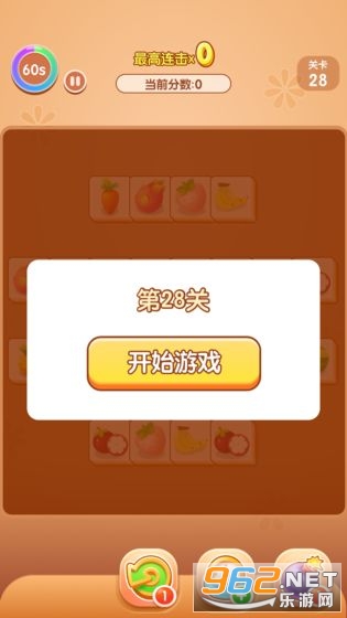 Wifi连连看红最新版截图1