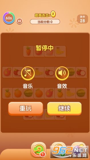 Wifi连连看红最新版截图2