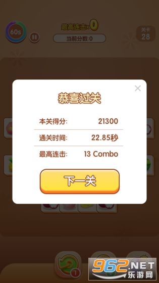 Wifi连连看红最新版截图0