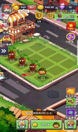 守护后花园红包截图2