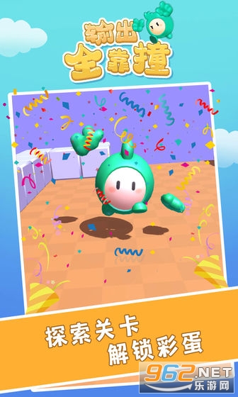 ���ȫ��ײ��Ϸ��ͼ4