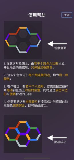c60迷阵最强大脑同款版截图1