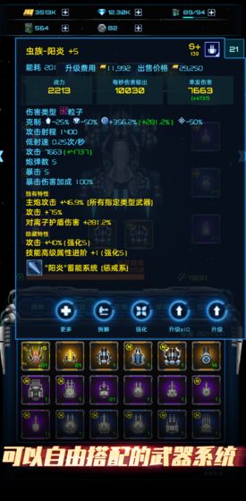 �Ǽ���ս���°�v1.9.13 2021���°��ͼ3